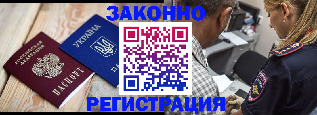 прописка иностранных граждан в Алапаевске