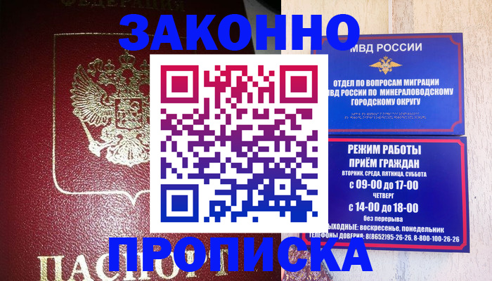 временная регистрация адрес в Алапаевске