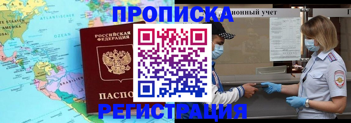 найти адрес прописки в Алапаевске